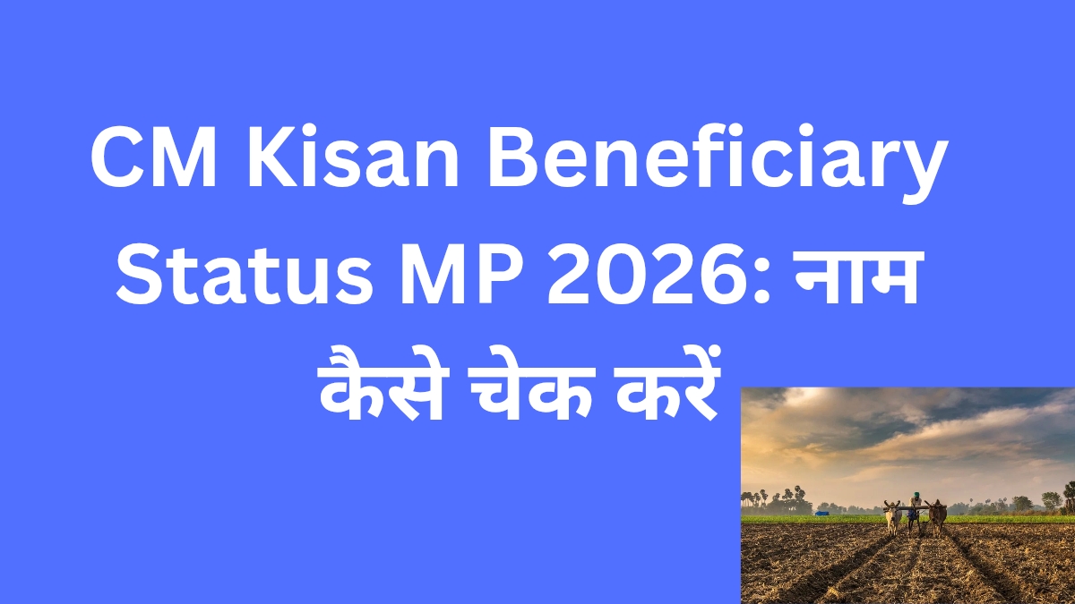 CM Kisan Beneficiary Status MP 2026: