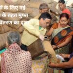 गरीबों के लिए नई योजना क्या है,