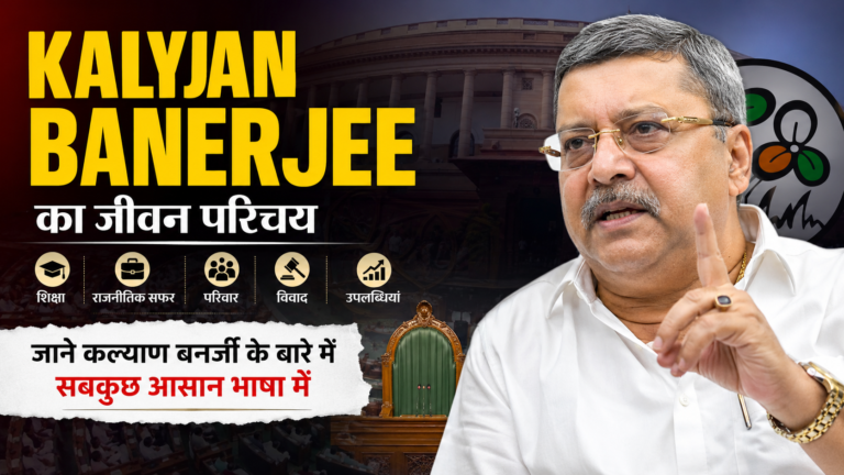 Kalyan Banerjee Biography in Hindi