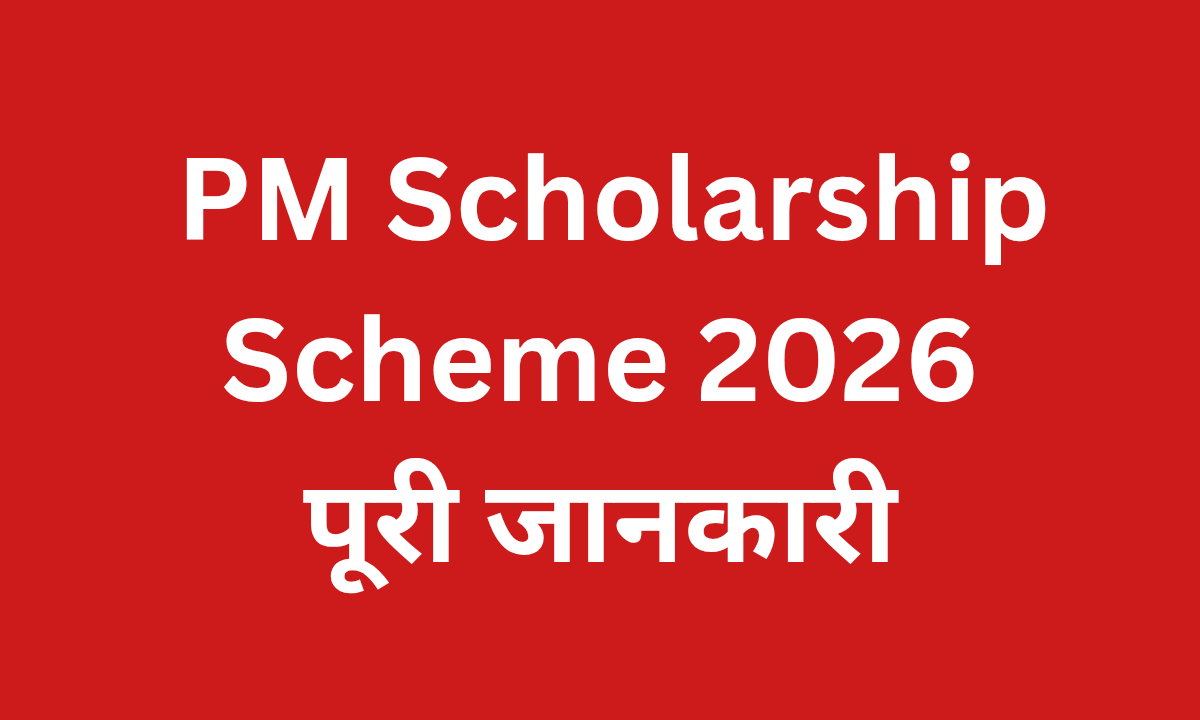 PM Scholarship Scheme 2026